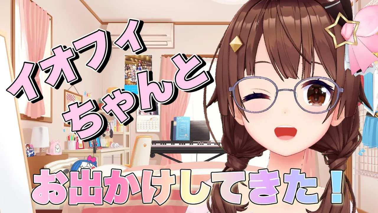【雑談】イオフィちゃんとおでかけしてきた話する！【#ときのそら生放送】