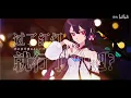 【心华】Cynical Night Plan【VOCALOID COVER】