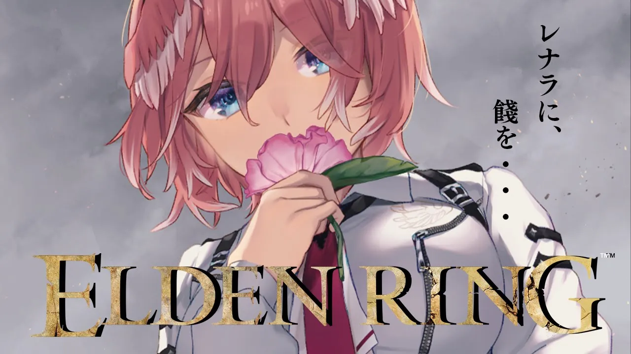 【ELDEN RING #06】魔術学院卒業！？レナラ・・・まってろ。【鷹嶺ルイ/ホロライブ】※ネタバレあり