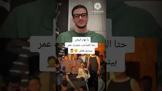حوده بندق وعصام صاصا بيدبو فى بعض اكسبلور مصر حلات لايك ترند مهرجان اشتراك فولو تصميمي 