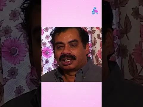 ആദ്യ ഗാനം എഴുതിയ അനുഭവം.... #acv #shorts #sathyananthikad #malayalamcinema