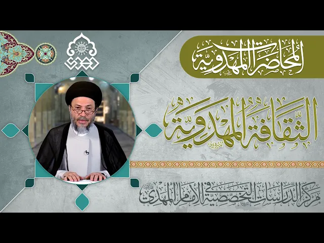⁣الفرق الأساسي بين الغيبة الصغرى والغيبة الكبرى - السيد رياض الحكيم