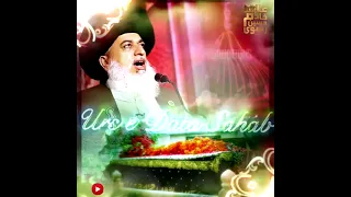 فارسی شعر علامہ ڈاکٹر محمد اقبال اور علامہ خادم حسین رضوی 