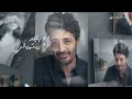 Hamid El Shari - Dah Begad | Lyrics Video 2025 | حميد الشاعري - ده بجد