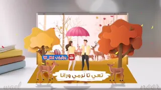 ناصيف زيتون   انت و أنا            انا عتبرتك حالي وشايف حالي فيكي دندنها