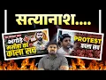 Download Lagu सत्यानाश... | Aditya Sir vs Abhnay Sir | SSC Andolan 2025 | Arvind Bhadauriya Sir | Naiya Paar