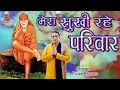 Puneet Khurana ll Mera Sukhi Rahe Pariwar ll Puneet Khurana Official