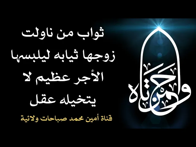⁣ثواب إذا اعطيتي لزوجكِ ثيابه ليلبسها ثواب لا يتحمله العقل
