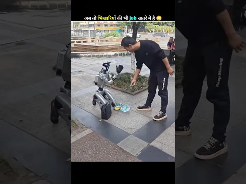 अब तो beggars का भी job खतरे में है 😳 #facts #ytshorts #beggars #robot #job