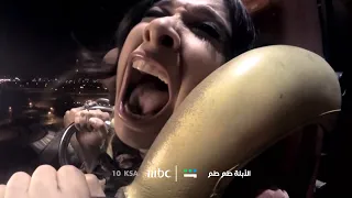 الضحك والمغامرة في ليلة كوميدية مع الأبلة طم طم يأتيكم غدا السبت الـ10 بتوقيت السعودية على MBC1 