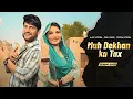 Lagu Muh Dekhan Ka Tax Ajay Hooda Peehu Yadav,Pooja Hooda Harjeet Deewana,Komal Chaudhary Haryanvi Song