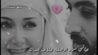 حالي شرده اوصفه خلاف عيناك مثل طفل اربعين بعمره مفطوم  دندنها