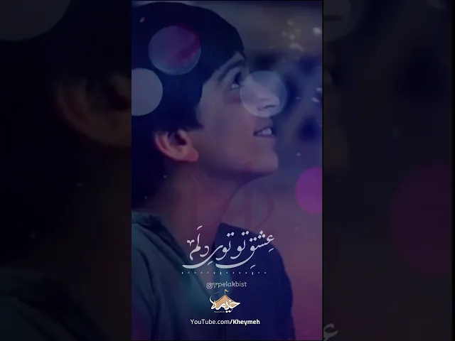 ⁣نماهنگ زندگیم مادر |  گروه سرود نجم الثاقب | najm al saqeb |