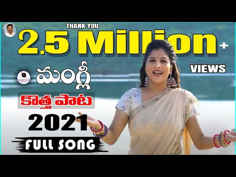 Download MP3 Mangli Latest Song on Kaleshwaram Project ft. Singer Saketh | Latest Folk Songs 2021| Sahithi Music