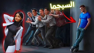 لماذا يفضل رجال السيجما عدم مطاردة النساء سيجما لا يلاحق النساء 