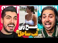 UnExpected Ending x PUTAK 😱 پایان های غیرمنتظره با پوتک !