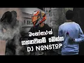 Download Lagu New Sinhala Boot Songs Nonstop 2024 ( ගහනවනම් මෙන්න මනෝ ) Mano Songs Collection Sinhala |