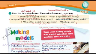 الصف السادس انجليزي كتاب الطالب صفحه 17 المنهاج الجديد حل المشروع Jordan Team Together الفصل الاول 