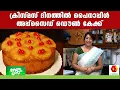 Xmas Pineapple Cake