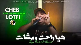 Cheb Lotfi 2023 Hiya Rahet W Mchat هيا راحت و مشات Avec Manini Sahar Live Solazur 
