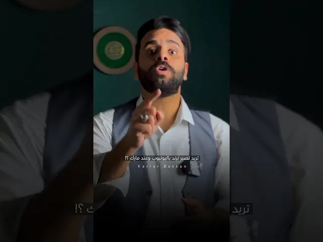 ⁣سيد رافد ومن يحذو حذوه !! 🚫⚠️ #كرار_بكان