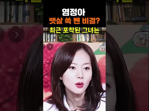 【성창힐】염정아의 54세 다이어트 비밀? 매일 먹는다는 '마녀스프'의 진실 #염정아 #마녀스프 #염정아 다이어트
