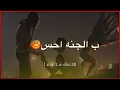 محمد السالم||يااحلى حب||حالات واتس اي 2020