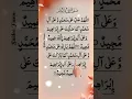 Download Lagu 🤲 DuroPowerful Salawat | #islamicshorts #quranrecitation  #duet #quran #allahod Ibrahim | Most #art