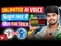 🔥Top 4 FREE \u0026 UNLIMITED Ai Voice Generator | Ai Voice Generator Free Hindi | Ai Voice Kaise Banaye 