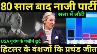सबसे बड़ी जीत ने 80 का इतिहास पलट दिया ,Old Europe Returns 