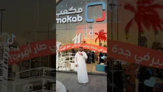 خصومات تصل ل 70% عند مكعب 🤯