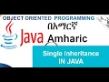 single Inheritance in java Amharic