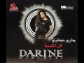 دارين حدشيتي مابتعرفني