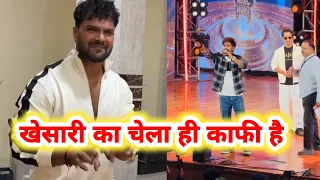 Khesari Lal का नाम लेकर Roshan Rohi ने दिखा दिया कि बाप बाप होता है