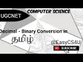 Decimal to Binary Conversion in Tamil