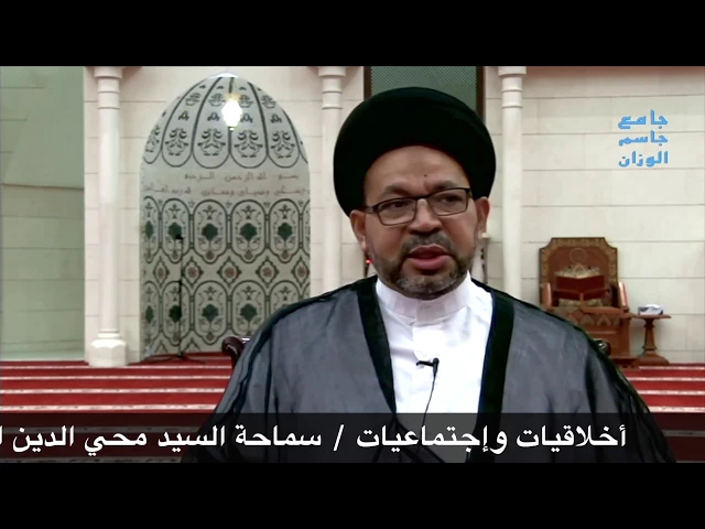 ⁣أخلاقيات وإجتماعيات/ سماحة السيد محي الدين المشعل / جامع جاسم الوزان / الاربعاء / ٥ / ٧ / ٢٠١٧