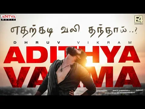 Download MP3 Edharkadi Lyrical | Adithya Varma Songs | Dhruv Vikram,Banita Sandhu| Gireesaaya | Radhan