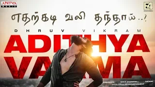edharkadi lyrical adithya varma songs dhruv vikram banita sandhu gireesaaya radhan