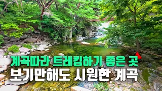 가야산 소리길 / 아름다운 숲, 전국대회에서 우수상 수상 / 계곡따라 걷기 좋은 곳 / 경남가볼만한곳 / 코스 안내 썸네일