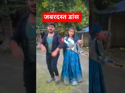हमलोग का जबरदस्त डांस #aartichhotu #aarti #dailyvlog #viralvideos #funny #shortvideos #youtubeshorts