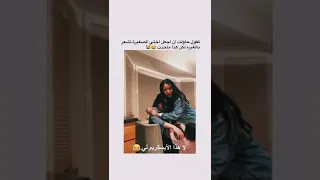 تقول حاولت أن أجعل اختي الصغيرة تشعر بالغيرة لكن هذا ماحدث مقاطع إنستغرام 
