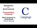 Structured Unstructured programming language Lecture in