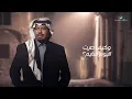 Rashed Al Fares ... Wien Ouzrak - 2022 | راشد الفارس ... وين عذرك