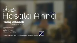                                        طارق الفقيه   ح صل أ ن   دندنها