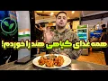 Download Lagu سفر غذای گیاهی به هند🇮🇳! از دال تا شیرینی‌های معروف � (همه را امتحان کردم!)