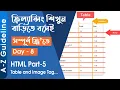 Day 8 HTML Part 5 Practice with HTML Table and Image Tag