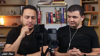 حوار بين مسلم ومسيحي معاذ عليان محمود داود اتصالات على القساوسة والخدام تحدي  حوار بين مسلم ومسيحي معاذ عليان محمود داود اتصالات على القساوسة والخدام تحدي