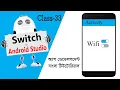 How to Create Switch In Android Studio Class-33 Custom Switch App Development Bangla Tutorial