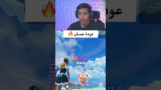 عودة نعسان                دندنها