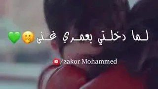 اجمل حلات واتس اب حب عشتا طول عرض الدنيا امجد جمعه اغاني حب جديدة 2020  اجمل حلات واتس اب حب عشتا طول عرض الدنيا امجد جمعه اغاني حب جديدة 2020